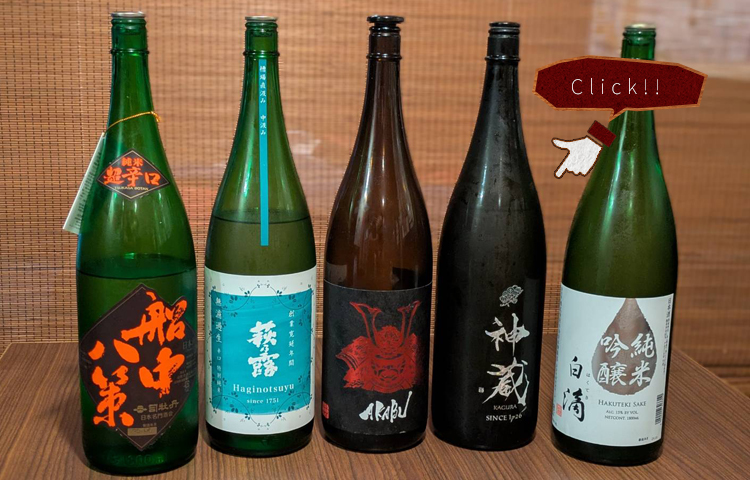 日本酒