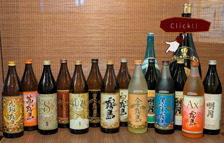 焼酎